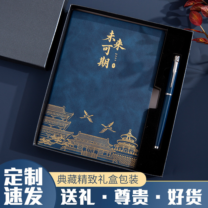 笔记本礼盒套装定制logo商务软皮办公用高颜值厚日记本文具记事本详情图